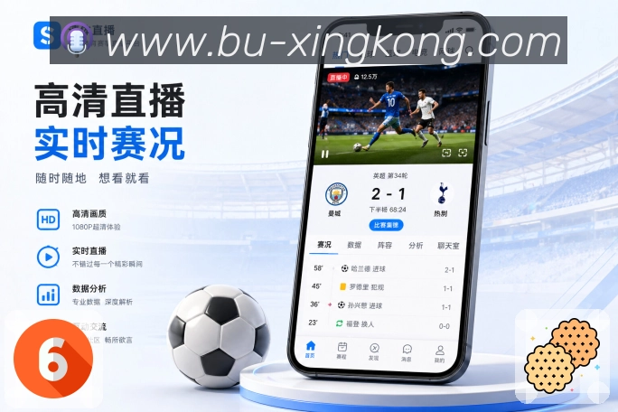 xingkong App